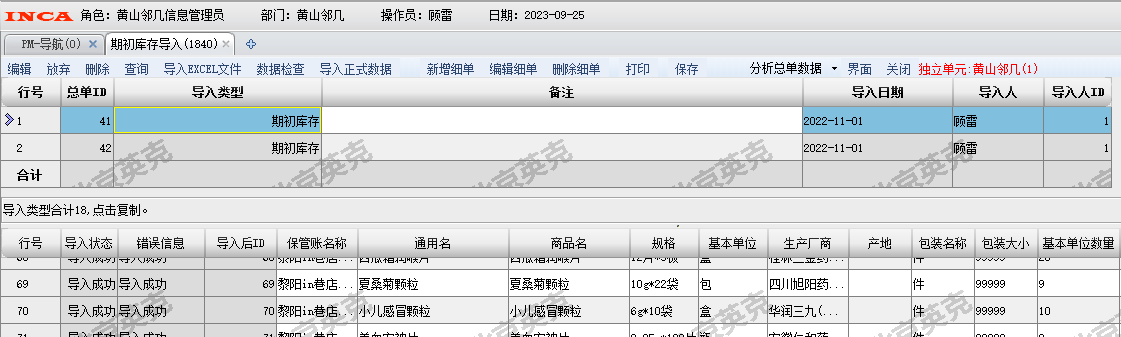初期库存.png
